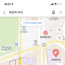 제일가까운약국 이미지