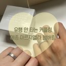 넘버링 | 메종 마르지엘라 넘버링 커플링 후기｜가격, 구매처, 실착 솔직 리뷰