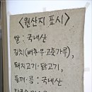 안여사식당 이미지