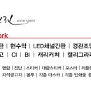 현진애드 - 달서구 죽전길 55 | 현진애드