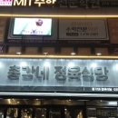 총각네정육식당 이미지