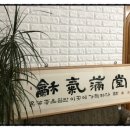 만당공인중개사사무소 이미지