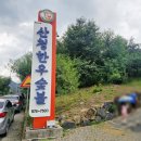 꽃봉산로 | 산청한우숯불 산청 현지인 추천 맛집, 돌솥밥 정식 후기