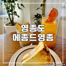 메종드영종 네이버블로그