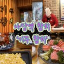 참치 덕후라면 무조건 가야 할 사당역 참치, 기꾸참치 진코스에서 식폭행 당하고 온 후기