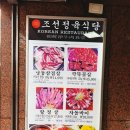 조선정육식당 이미지