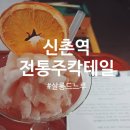 살롱드느루