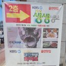 팔딱활아구&A9(거제점)