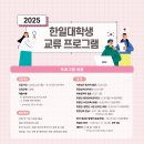 한일밋숑부분정비 | 2025 한일대학생교류사업 후기