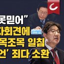 &#34;단 한줄도 못믿어&#34; 이재명 기자회견에 권성동, 조목조목 일침 &#39;李과거 발언&#39; 죄다 소환! 이미지