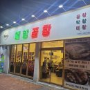 여문공영주차장 이미지