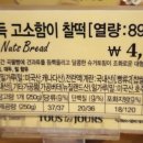 뚜레쥬르 제천강저점 네이버블로그
