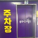 파주 키즈카페 플레이월드
