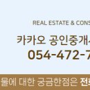 중흥카카오공인중개사사무소 이미지