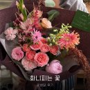 화니 | [효자동] 화니피는 꽃 | 꽃다발 배달 후기