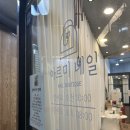 아르미네일 이미지