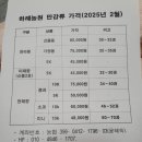 올길농수산물