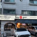 내정로7번길 이미지