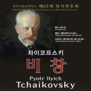 목포시립교향악단 정기연주회 이미지