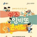 12월 키즈인비또 이미지