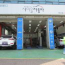 큰마을카센타 이미지