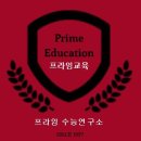 프라임(PRIME) 네이버블로그