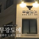 내손으로만드는세상-남성장애인도예교실 | [합정/공예] 무광도예 도자 원데이 클래스 | 찻잔 만들기