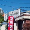 [대전 대덕구 중리동] 착한 벌교 꼬막 짬뽕집 ⫻ 든든하게 한끼 해결 가능한 현지인 맛집
