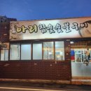 아리참숯숯불구이 네이버블로그