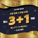 행신동헬스장 리스펙짐 헬스&amp;PT 행신점 위치안내