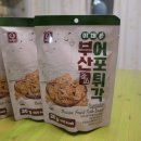 한진 | 맥주안주 추천, 한진식품 부산 어포튀각 야채 소포장간식 후기