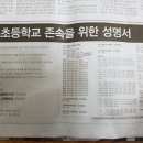 행주초등학교 폐교를 막아냈다. 이미지