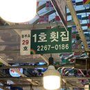 노점1호