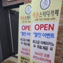 아카데믹스스터디카페 이미지