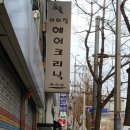 이희정헤어크리닉 이미지