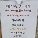 에스제이푸드