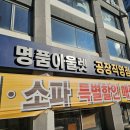 부산돌침대 흙소파 한방흙침대남포점 후기: 이사와 함께 시작한 새로운 잠자리!