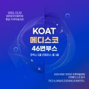 (주)메디스코 이미지