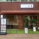 이마스시 | 월곡역 맛집 :: 스시이마 지라시스시, 카이센동 솔직 후기