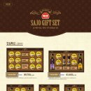 [종료]추석맞이 사조선물세트 미리 준비하세요(가격공개) 이미지