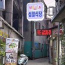 성일식당 이미지