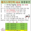 볼러스레인 이미지