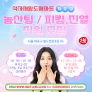 안정농산