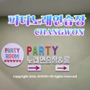 열창노래연습장 이미지