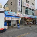 어양동-15 | 익산 어양동 횟집 대박수산포차에서 물회세트 먹었어요!