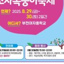 소사구청 이미지