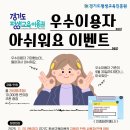동해시 평생교육센터 | 평생교육 바우처 실제 이용후기~아쉬워요 이벤트 등록!!