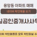 청일공인중개사사무소 이미지