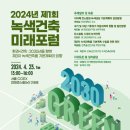 태양에너지건축연구원 이미지