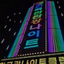 한국관나이트 네이버블로그